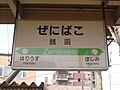 2012年1月12日 (木) 13:49時点における版のサムネイル