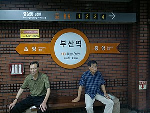 Busan-subway-Busan-station-direction.jpg