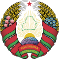 Wappen der Republik Belarus (1995 bis 2012)