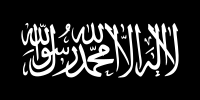 Flag of al-Qaeda.svg