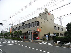 狛江郵便局（東京都）