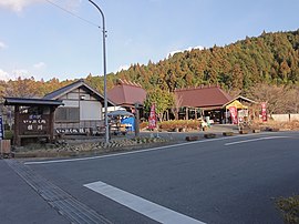 道の駅いっぷく処横川