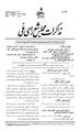 تصویر بندانگشتی از نسخهٔ مورخ ‏۱۳ نوامبر ۲۰۱۱، ساعت ۰۸:۵۱