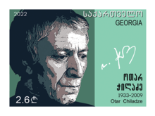 Chiladze on a 2022 stamp of Georgia
