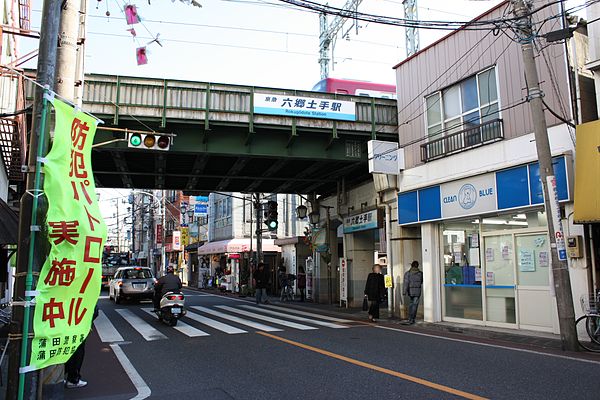 600px-Rokugodote_station.JPG