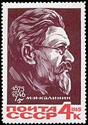 Почтовая марка, 1965 год
