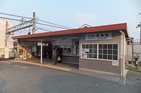 志染車站