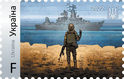 Briefmarke Russisches Kriegsschiff, f*** dich …! von 2022