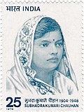 Miniatura para Subhadra Kumari Chauhan