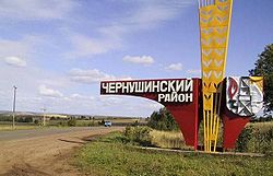 Welcome sign at the entrance to Chernushinsky District