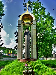 Памятный знак «Часовня на месте Божьей помощи в день Невской битвы» с погрудным скульптурным портретом Александра Невского
