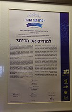 תמונה ממוזערת עבור פרס תור הזהב