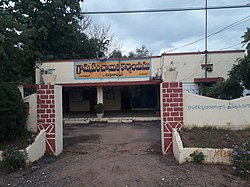 నుస్తులాపూర్‌ గ్రామ పంచాయితీ కార్యాలయం