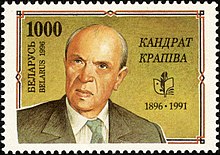 Description de l'image 1996. Stamp of Belarus 0126.jpg.