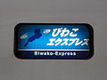 2012年3月27日 (火) 14:59時点における版のサムネイル