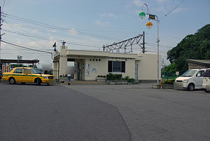 日和田站全貌（2009年）