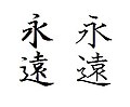 2008年12月18日 (木) 08:22時点における版のサムネイル