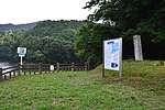 Kokubu Tile Kiln ruins