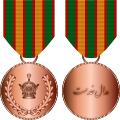 مدال درجه سه خدمت نظامی