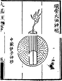 Ming Dynasty fragmentation bomb.jpg