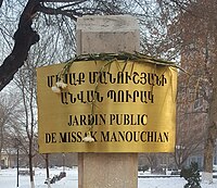 Panneau du jardin public Missak Manouchian d'Erevan.