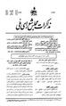 تصویر بندانگشتی از نسخهٔ مورخ ‏۱۳ نوامبر ۲۰۱۱، ساعت ۰۷:۰۵