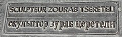 Sculpteur Zourab-TSERETELI 297x92.JPG