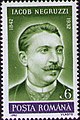 Јакоб Негруци на поштанској маркици Румуније из 1992. године