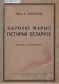 Драбніца версіі з 22:10, 14 красавіка 2023