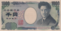 1000 yen nevez (tu mat)