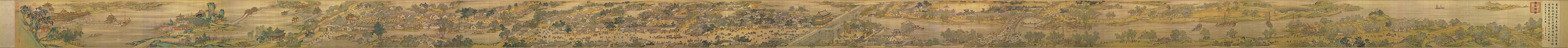 Panorama of Along the River During Qingming Festival, 18th century remake of a 12th century original by Chinese artist Zhang Zeduan; 50% resolution. Note: scroll starts from the right.