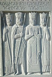 Relief de quatre rois géorgiens, dont Vakhtang IV et Georges VIII