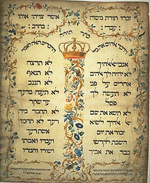 This is an image of a copy of the 1675 Ten Commandments, at the Amsterdam Esnoga synagogue, produced on parchment in 1768 by Jekuthiel Sofer, a prolific Jewish eighteenth-century scribe in Amsterdam. The Hebrew wordds are in two columns separated between, and surrounded by, ornate flowery patterns.