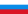 Флаг России (1991–1993) .svg