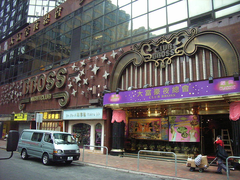 File:HK TST East BBOSS Night Club.JPG - Wi