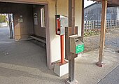乗車駅証明書発行機（2022年1月）