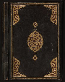 Kemalpasazade - Gloss on Commentary on the Qur'an - Walters W584 - Closed Top View A.jpg