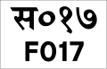 छोटो चित्र ०८:४५, २१ मे २०२० संस्करणको रुपमा