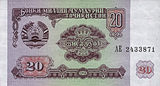 20 таджикских рублей (аверс)