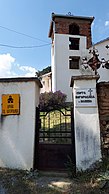 Влезната порта во црквата