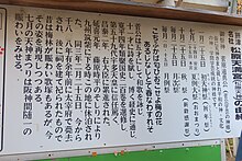 松原神社（西宮市）Matsubara shrine (Nishinomiya city)