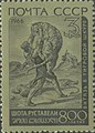 1966-os 3 kopejkás szovjet bélyeg