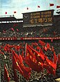 1967-07 1967年北京市革命委员会成立
