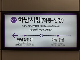Panneau de la station en 2021.