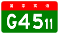 alt=Longnan–Heyuan Expressway shield