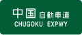 2007年9月2日 (日) 11:39時点における版のサムネイル