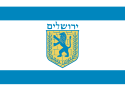 Gerusalemme – Bandiera