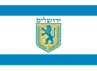 Flag of Jerusalem (Hebrew)