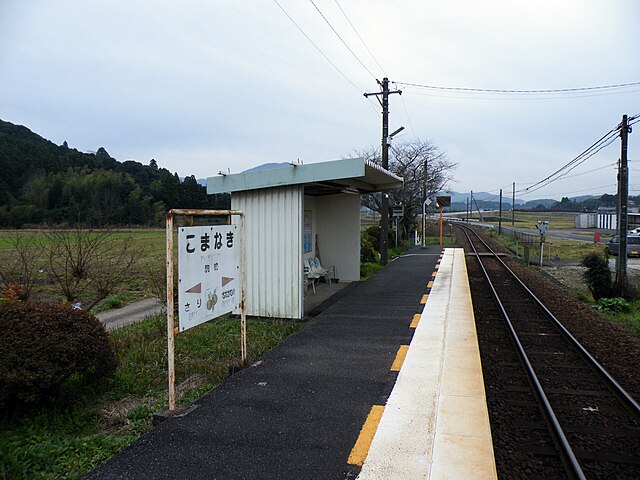 640px-JRKyushu_Komanaki_Station_1.jpg