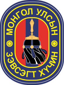 Emblem.svg Вооруженные силы Монголии